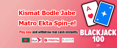 আজই যোগ দিয়ে বোনাস পান banner